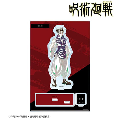 『呪術廻戦』脹相 Ani-Art 第3弾 パーツ付きBIGアクリルスタンド【202510再販】